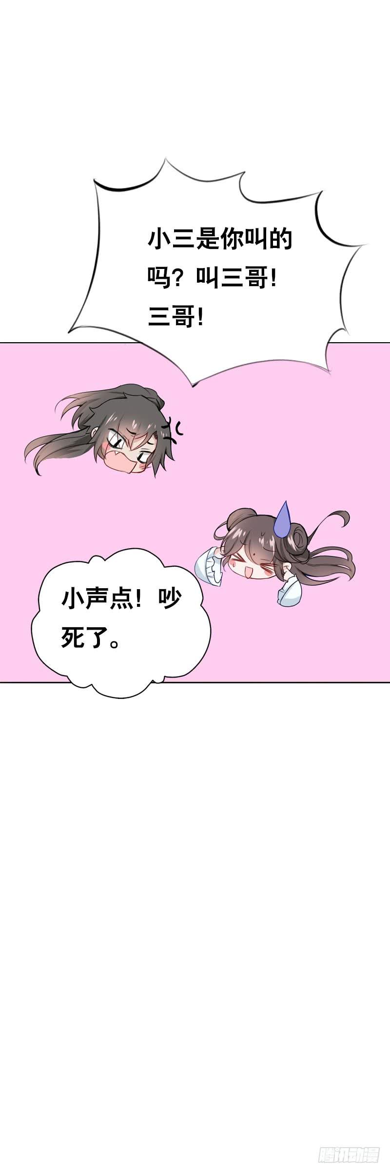 《田园蜜宠：农家小娘子火辣辣》第三十二话 哥哥很能干 第18页