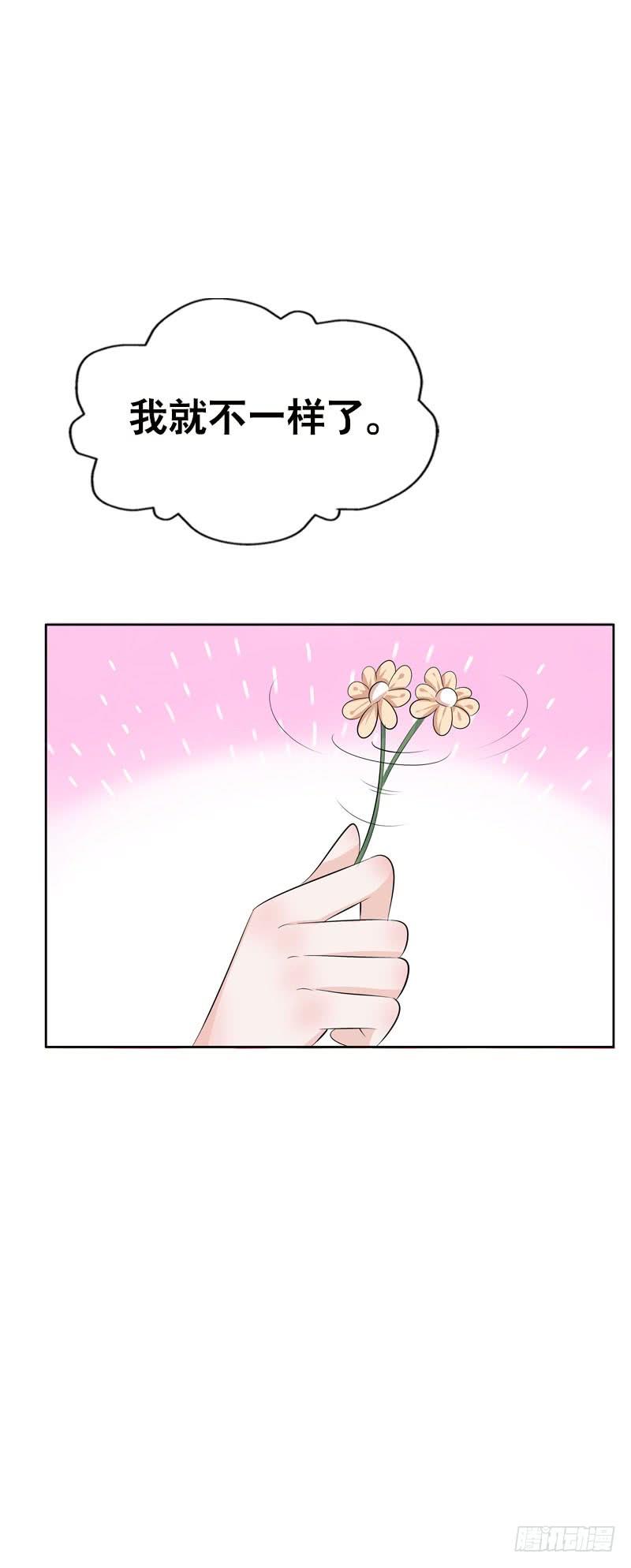 《田园蜜宠：农家小娘子火辣辣》第三十二话 哥哥很能干 第12页