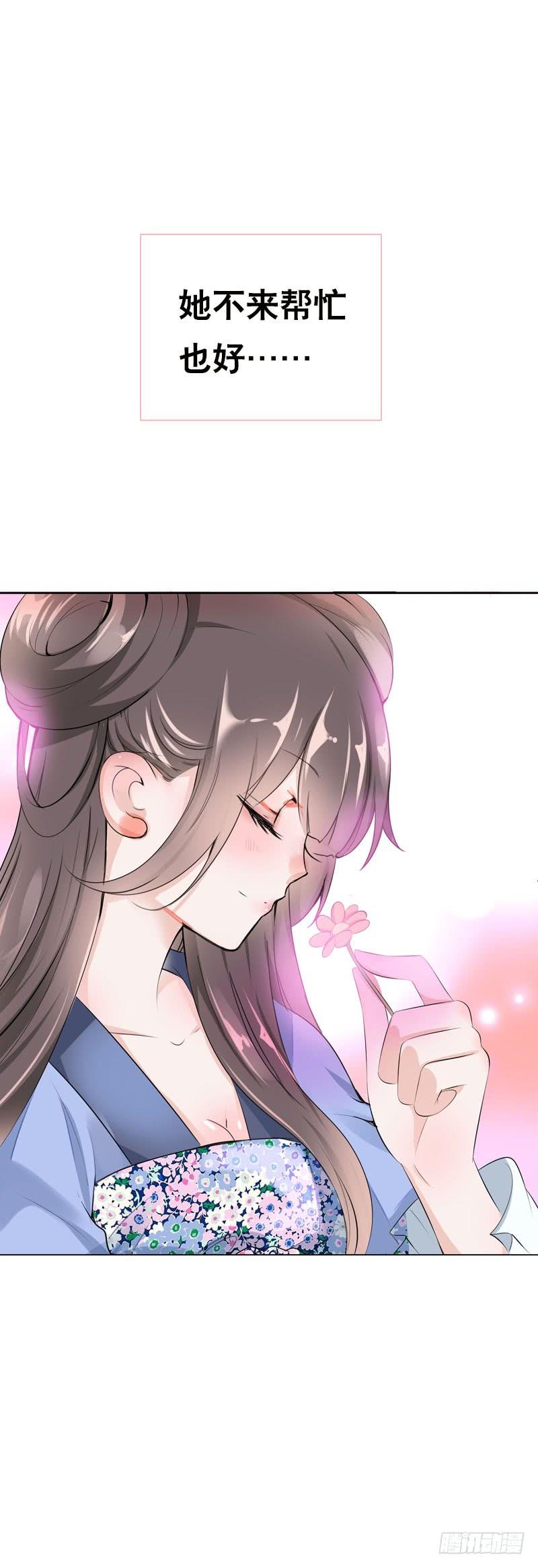 《田园蜜宠：农家小娘子火辣辣》第三十二话 哥哥很能干 第2页