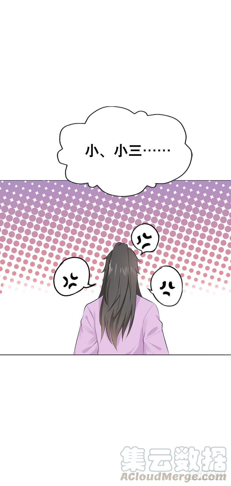 《田园蜜宠：农家小娘子火辣辣》第三十二话 哥哥很能干 第17页