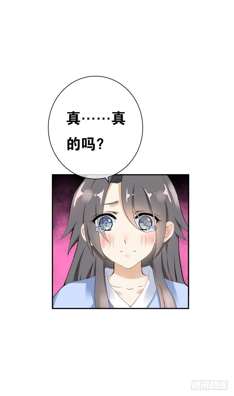 《田园蜜宠：农家小娘子火辣辣》第三十三话 我们一起睡吧 第32页