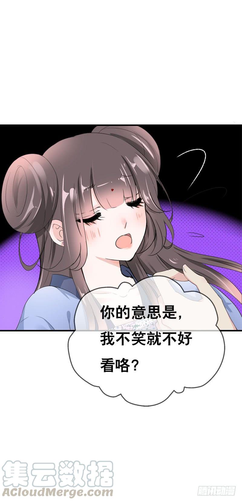 《田园蜜宠：农家小娘子火辣辣》第三十三话 我们一起睡吧 第13页