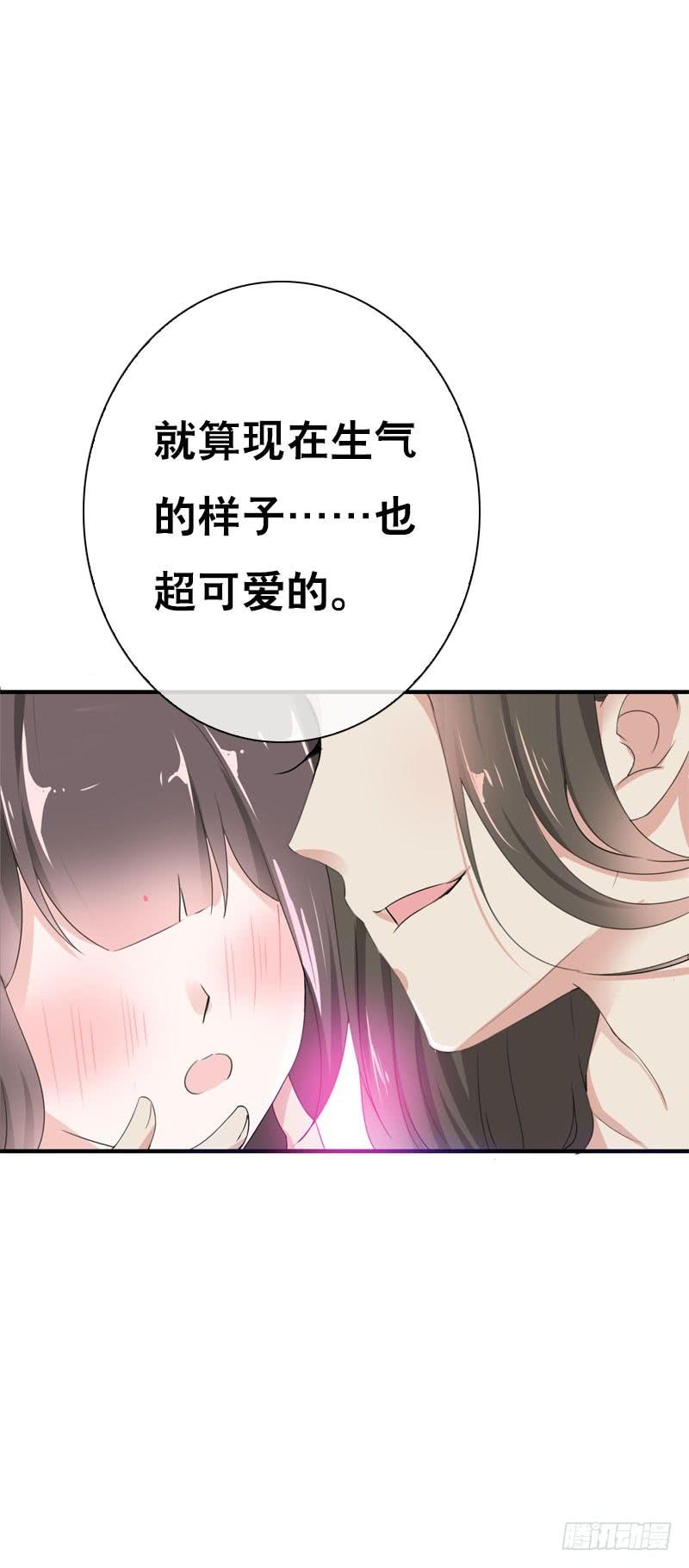 《田园蜜宠：农家小娘子火辣辣》第三十三话 我们一起睡吧 第15页