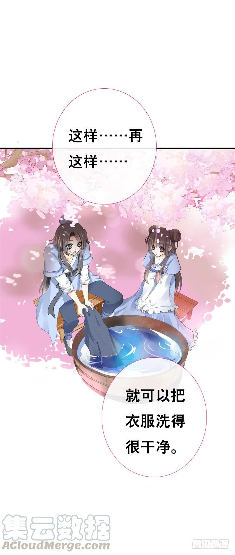 《田园蜜宠：农家小娘子火辣辣》第三十三话 我们一起睡吧 第25页