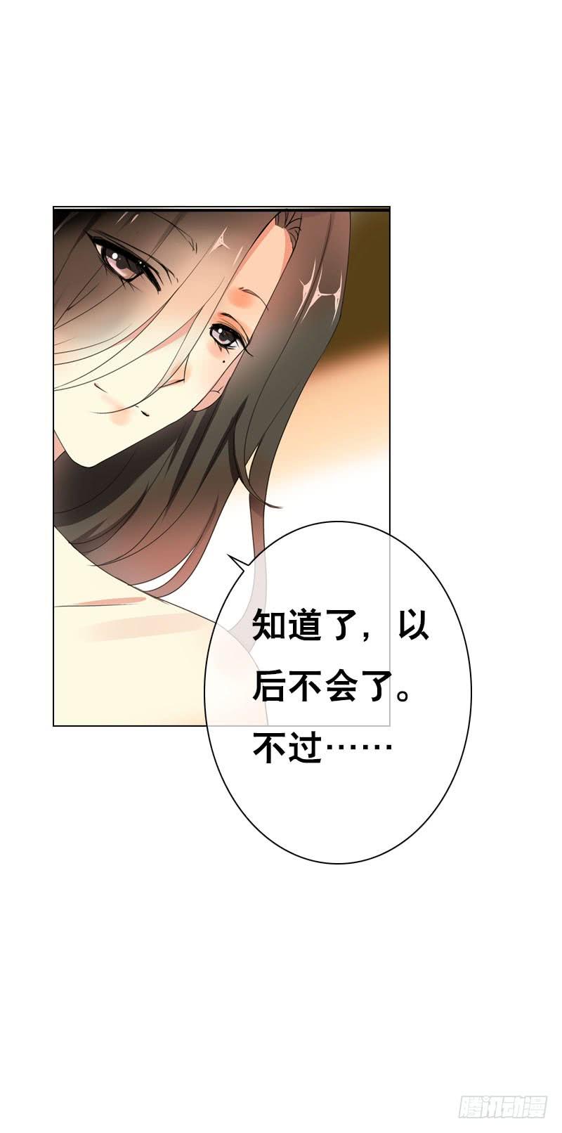 《田园蜜宠：农家小娘子火辣辣》第三十三话 我们一起睡吧 第6页