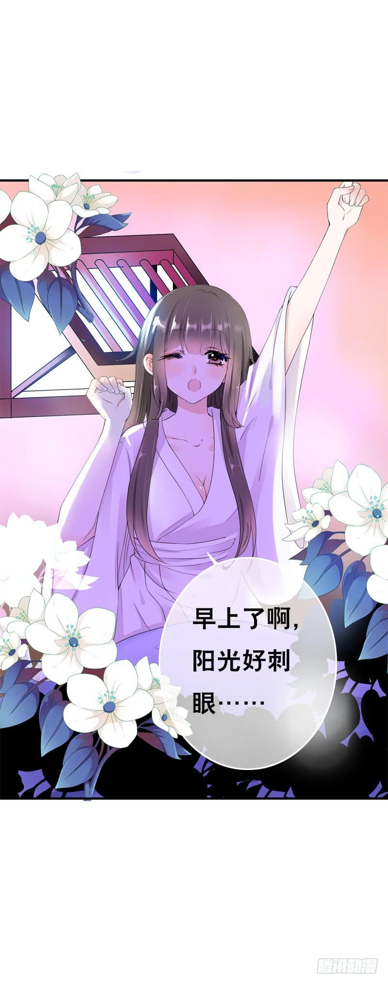 《田园蜜宠：农家小娘子火辣辣》第三十三话 我们一起睡吧 第19页