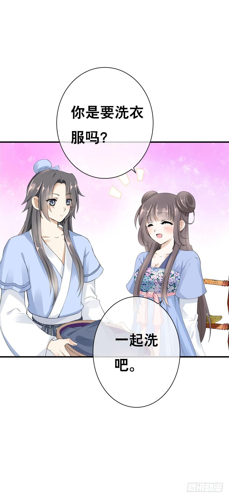 《田园蜜宠：农家小娘子火辣辣》第三十三话 我们一起睡吧 第24页