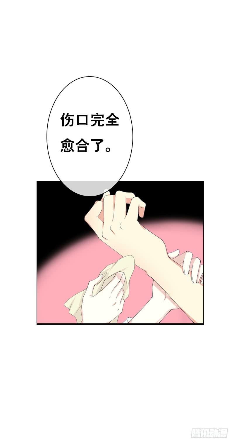 《田园蜜宠：农家小娘子火辣辣》第三十三话 我们一起睡吧 第3页