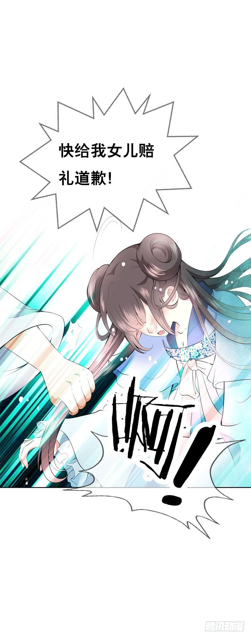 《田园蜜宠：农家小娘子火辣辣》第三十四话 今晚给我吧 第3页