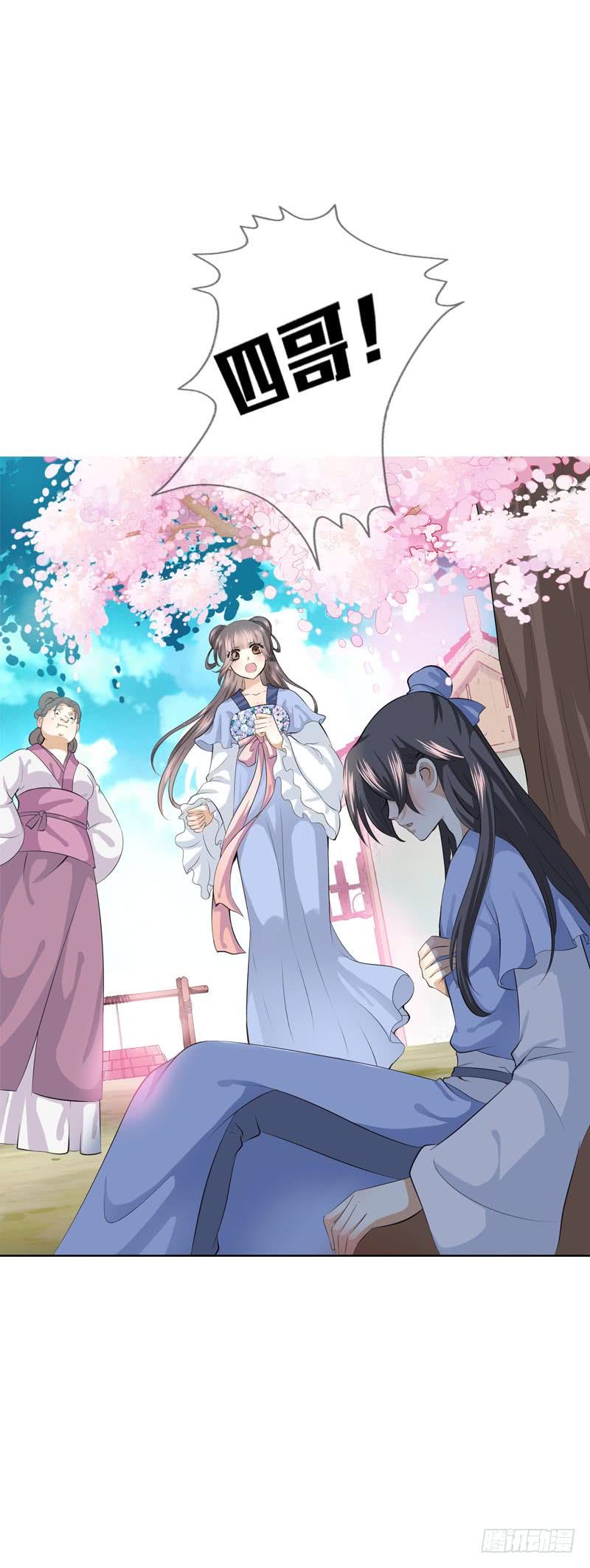 《田园蜜宠：农家小娘子火辣辣》第三十四话 今晚给我吧 第11页