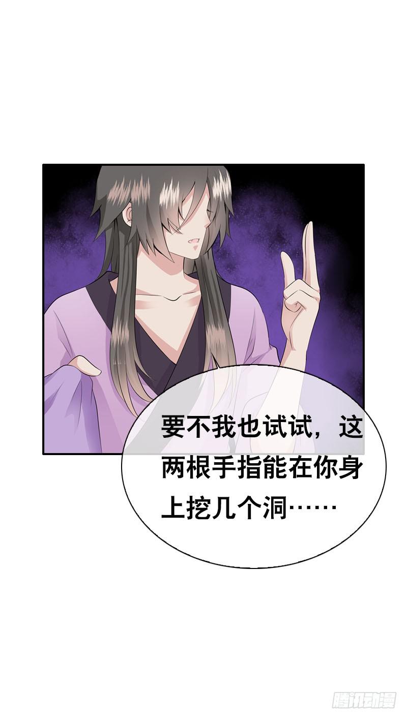 《田园蜜宠：农家小娘子火辣辣》第三十四话 今晚给我吧 第31页