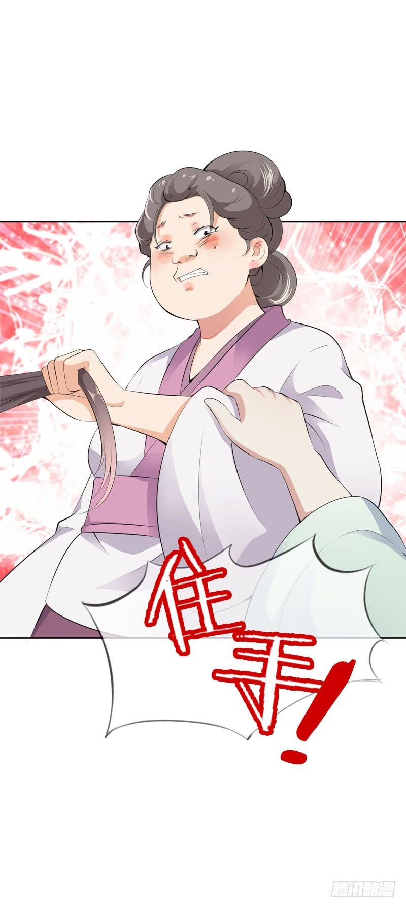 《田园蜜宠：农家小娘子火辣辣》第三十四话 今晚给我吧 第4页