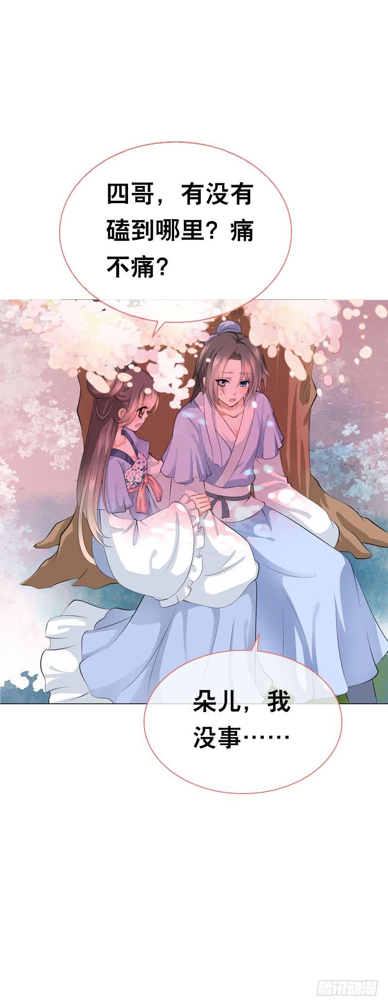 《田园蜜宠：农家小娘子火辣辣》第三十四话 今晚给我吧 第12页