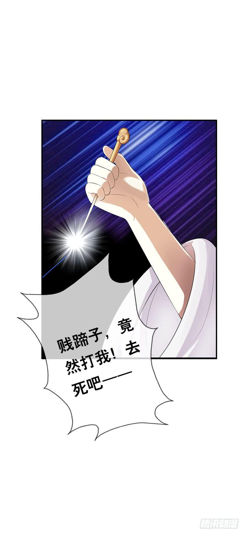 《田园蜜宠：农家小娘子火辣辣》第三十四话 今晚给我吧 第16页