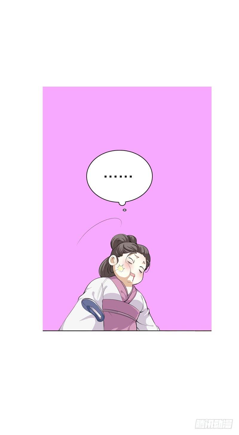 《田园蜜宠：农家小娘子火辣辣》第三十四话 今晚给我吧 第20页