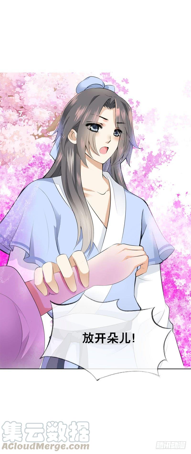 《田园蜜宠：农家小娘子火辣辣》第三十四话 今晚给我吧 第5页