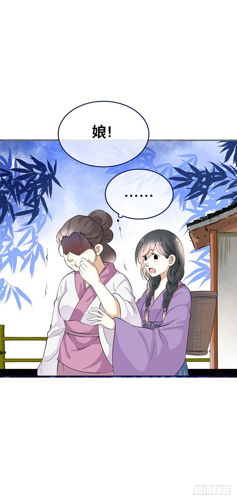 《田园蜜宠：农家小娘子火辣辣》第三十四话 今晚给我吧 第15页
