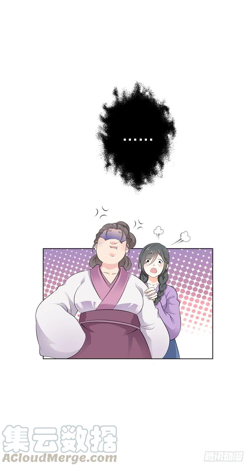 《田园蜜宠：农家小娘子火辣辣》第三十四话 今晚给我吧 第9页