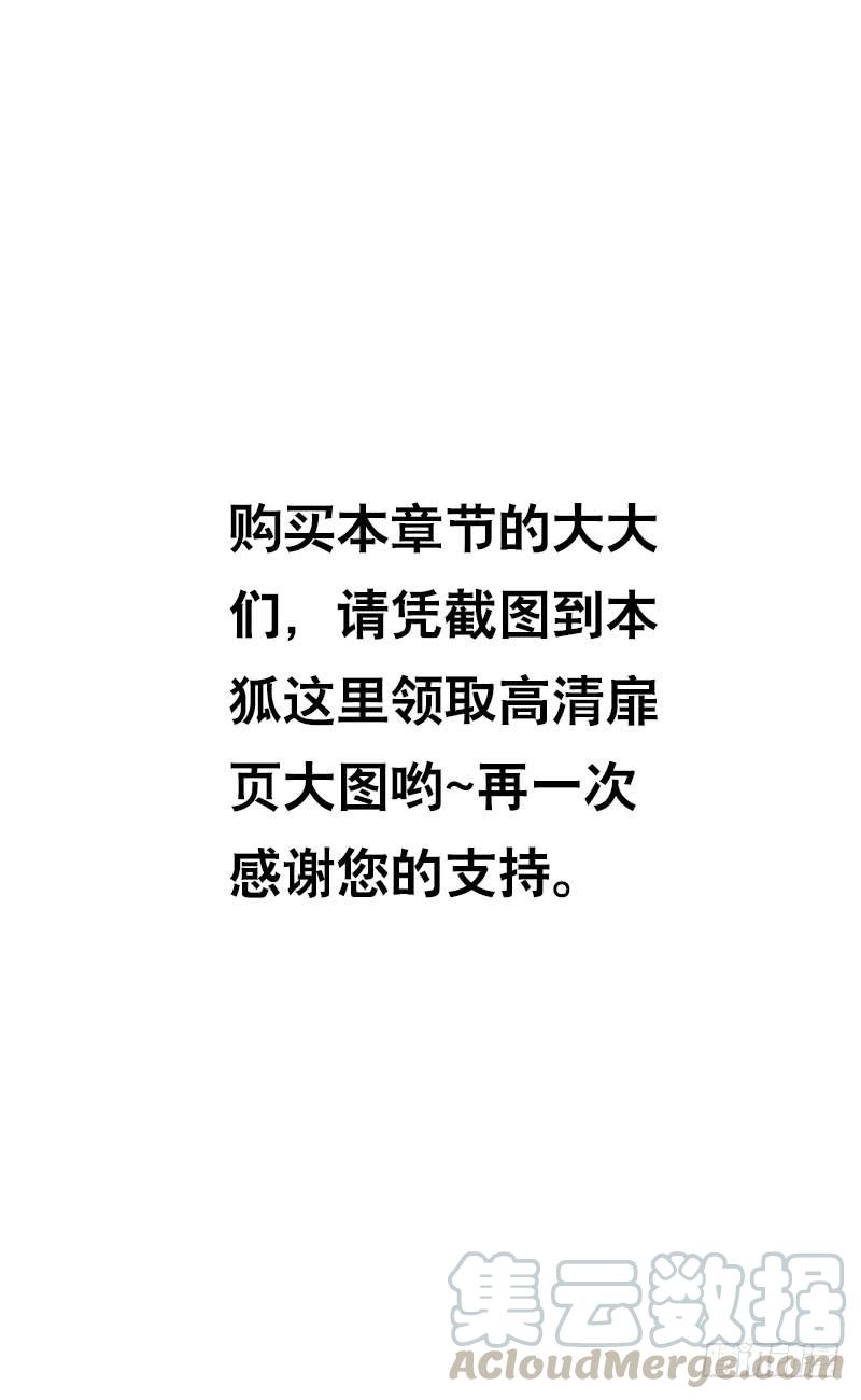 《田园蜜宠：农家小娘子火辣辣》第三十四话 今晚给我吧 第33页