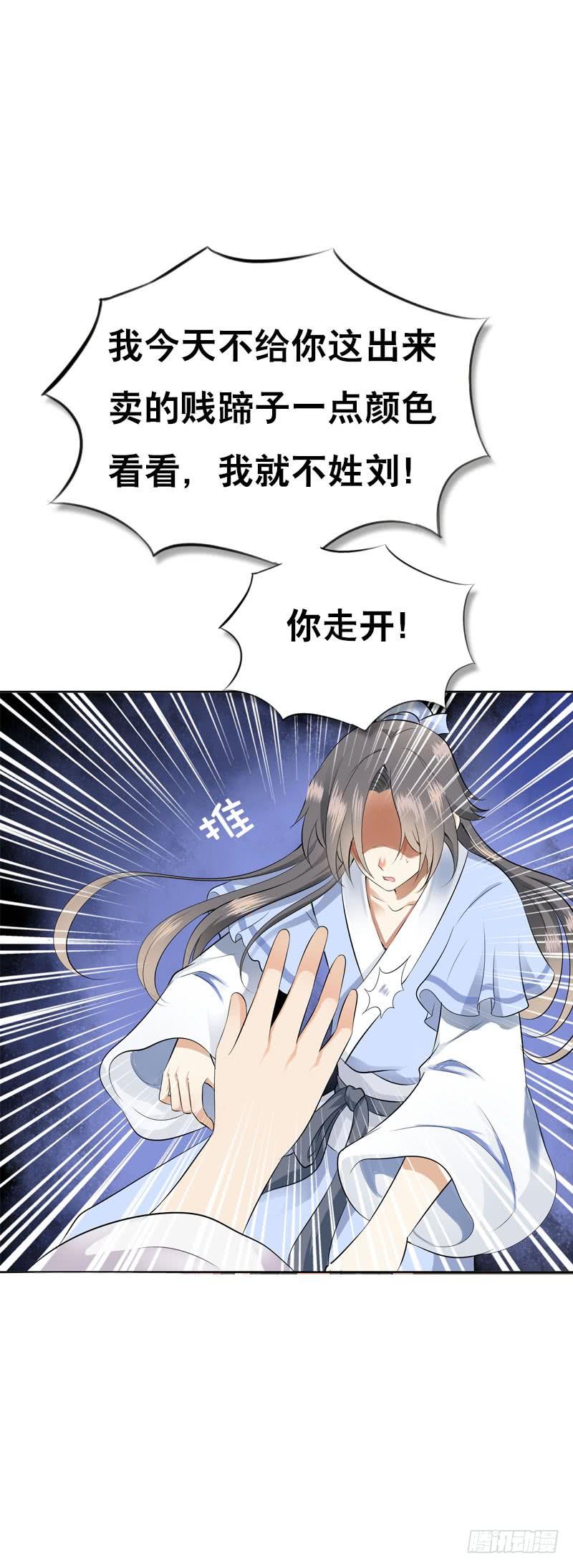 《田园蜜宠：农家小娘子火辣辣》第三十四话 今晚给我吧 第10页