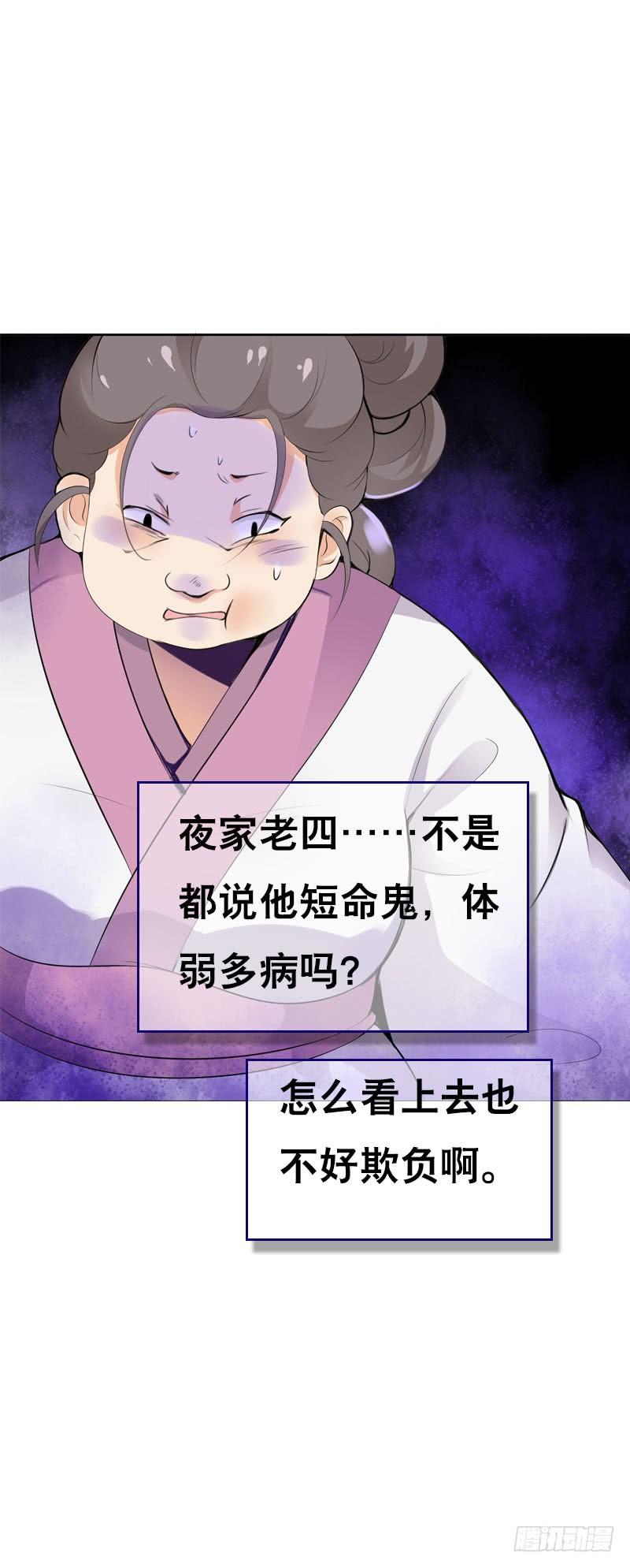 《田园蜜宠：农家小娘子火辣辣》第三十四话 今晚给我吧 第6页