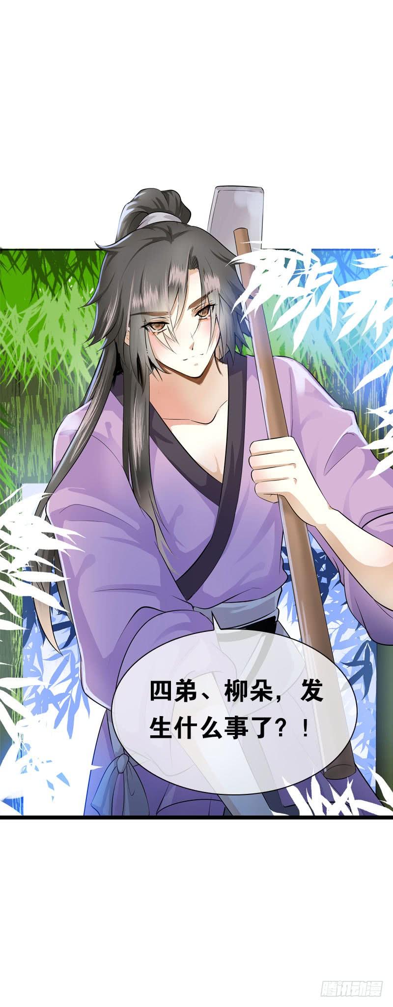 《田园蜜宠：农家小娘子火辣辣》第三十四话 今晚给我吧 第22页