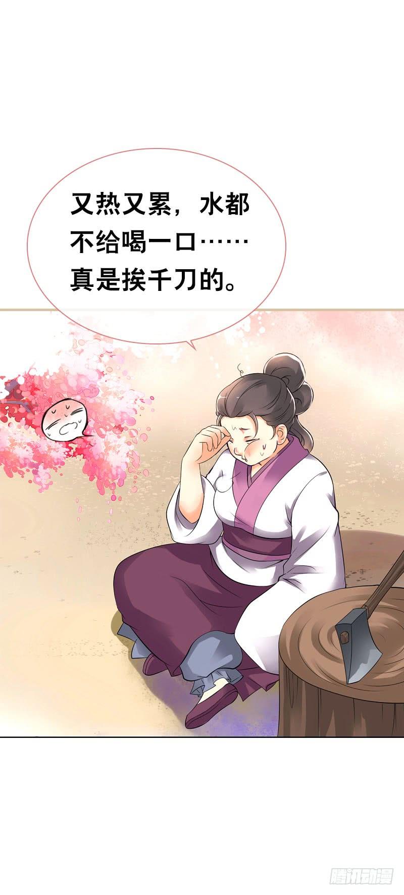 《田园蜜宠：农家小娘子火辣辣》第三十五话 我好难受…… 第10页