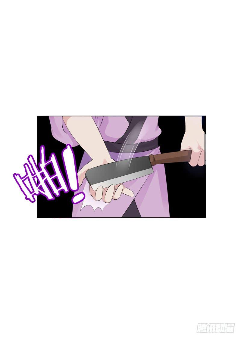 《田园蜜宠：农家小娘子火辣辣》第三十五话 我好难受…… 第4页