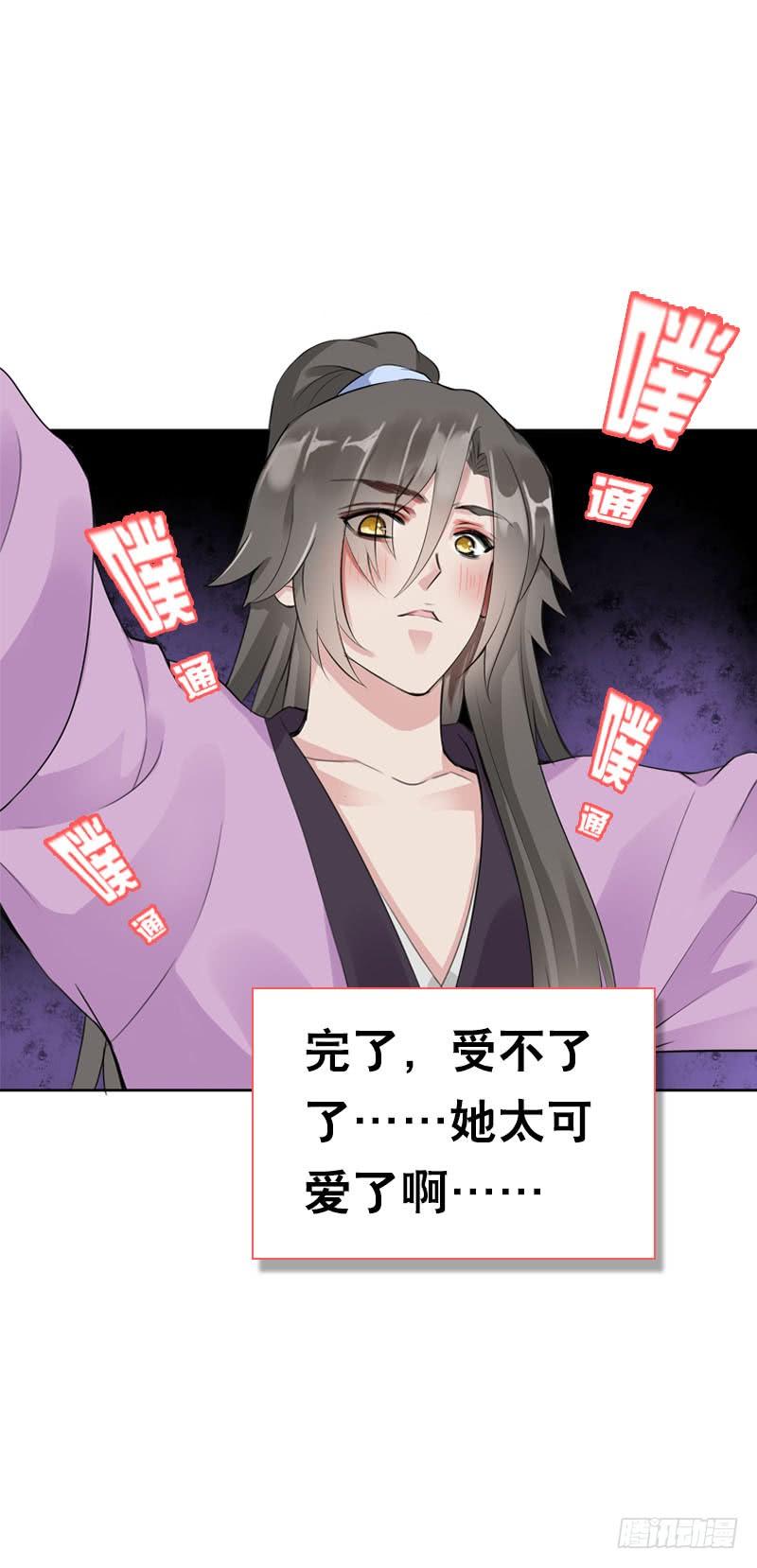 《田园蜜宠：农家小娘子火辣辣》第三十五话 我好难受…… 第32页