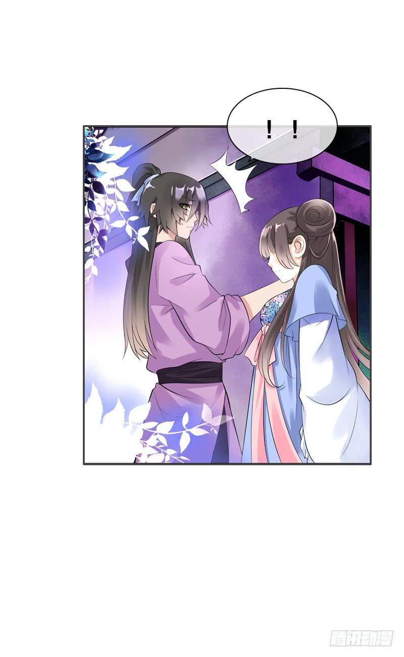 《田园蜜宠：农家小娘子火辣辣》第三十五话 我好难受…… 第24页