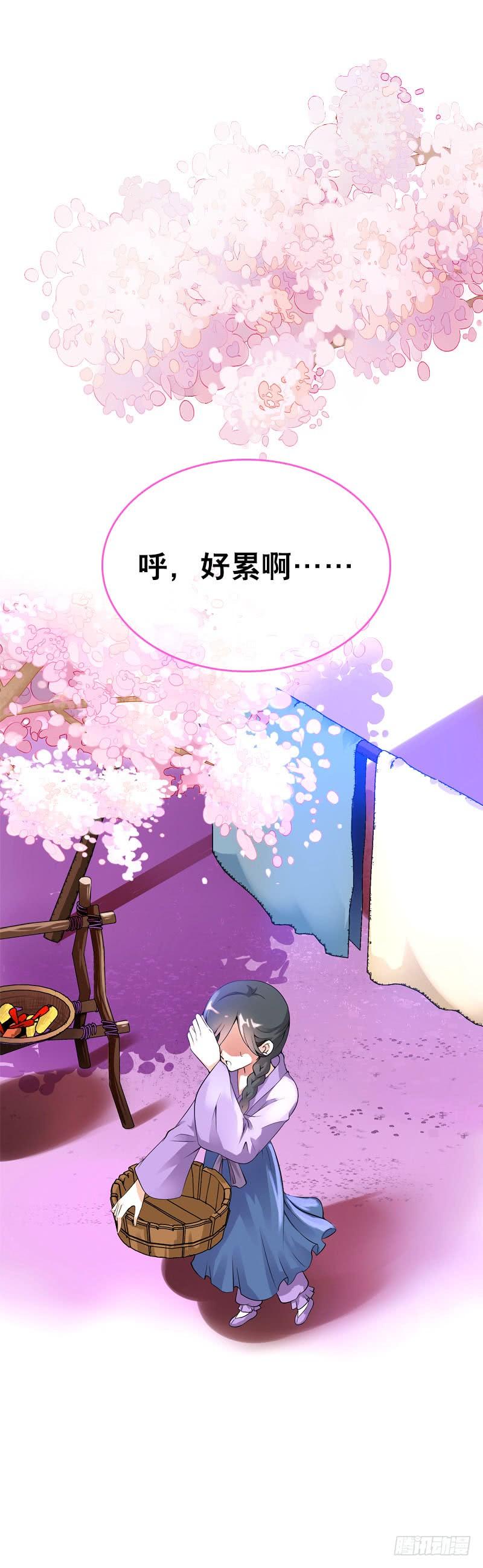 《田园蜜宠：农家小娘子火辣辣》第三十五话 我好难受…… 第3页