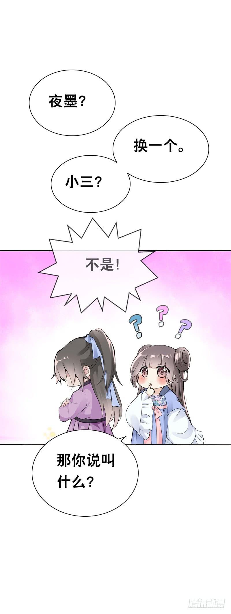 《田园蜜宠：农家小娘子火辣辣》第三十五话 我好难受…… 第27页
