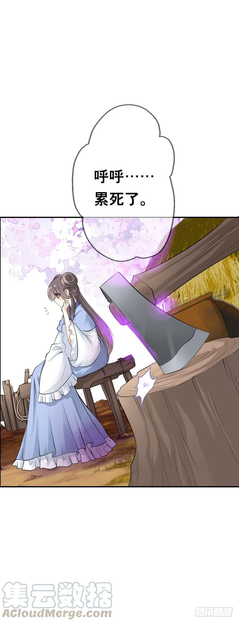 《田园蜜宠：农家小娘子火辣辣》第三十五话 我好难受…… 第9页