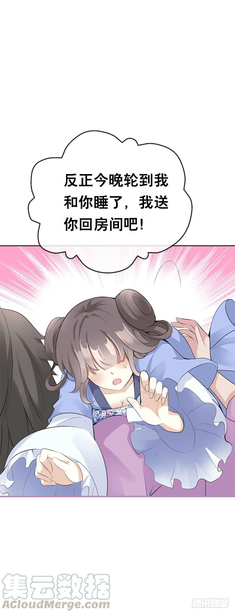 《田园蜜宠：农家小娘子火辣辣》第三十五话 我好难受…… 第33页