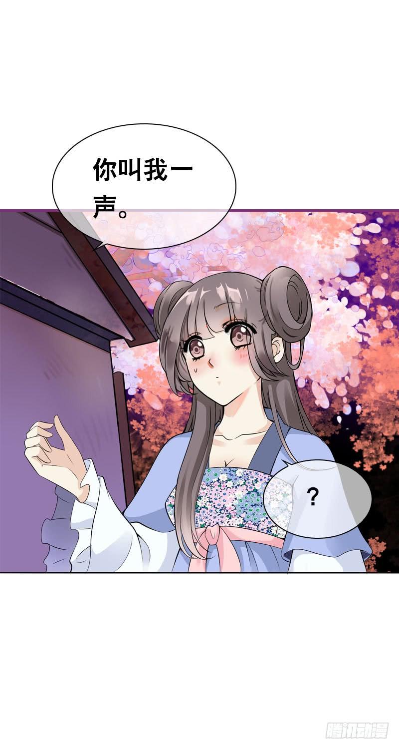《田园蜜宠：农家小娘子火辣辣》第三十五话 我好难受…… 第26页