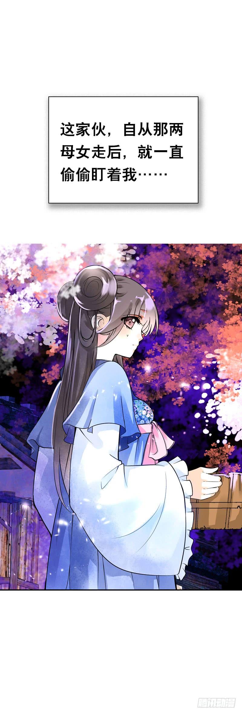 《田园蜜宠：农家小娘子火辣辣》第三十五话 我好难受…… 第22页