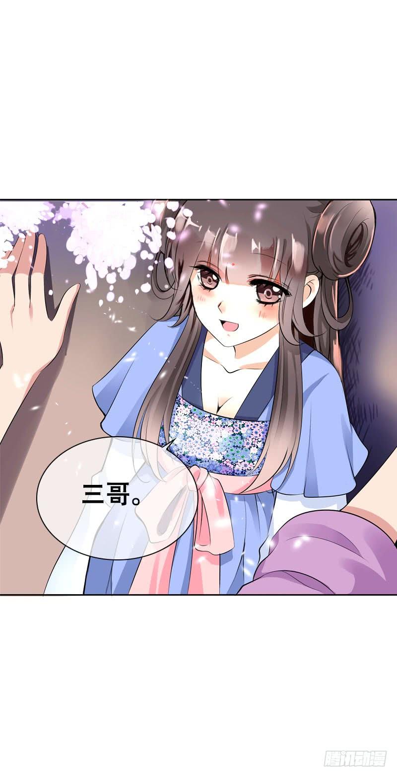 《田园蜜宠：农家小娘子火辣辣》第三十五话 我好难受…… 第31页