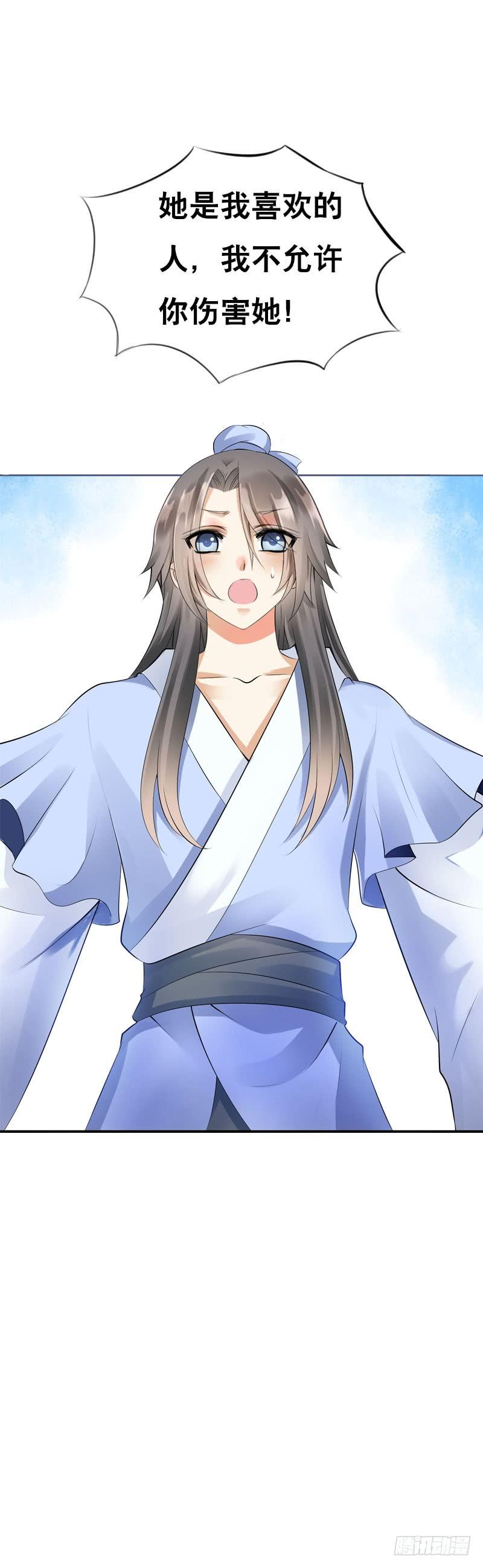 《田园蜜宠：农家小娘子火辣辣》第三十六话 帮我生猴子 第28页