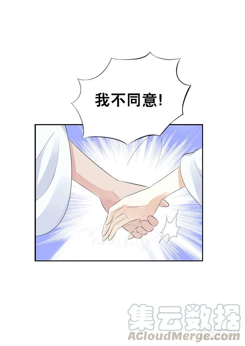 《田园蜜宠：农家小娘子火辣辣》第三十六话 帮我生猴子 第22页