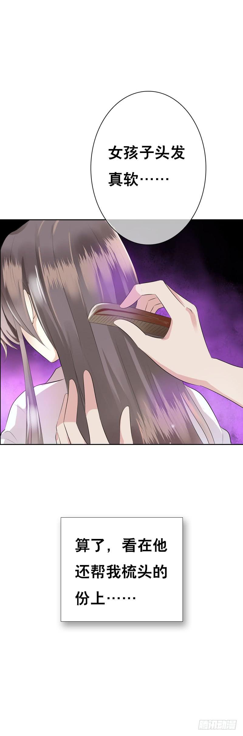 《田园蜜宠：农家小娘子火辣辣》第三十六话 帮我生猴子 第12页