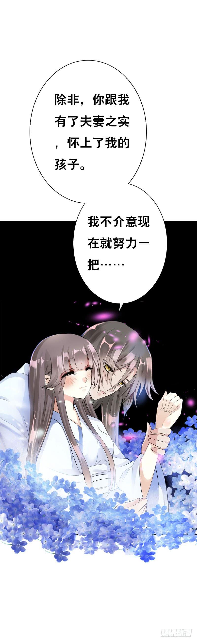 《田园蜜宠：农家小娘子火辣辣》第三十六话 帮我生猴子 第24页