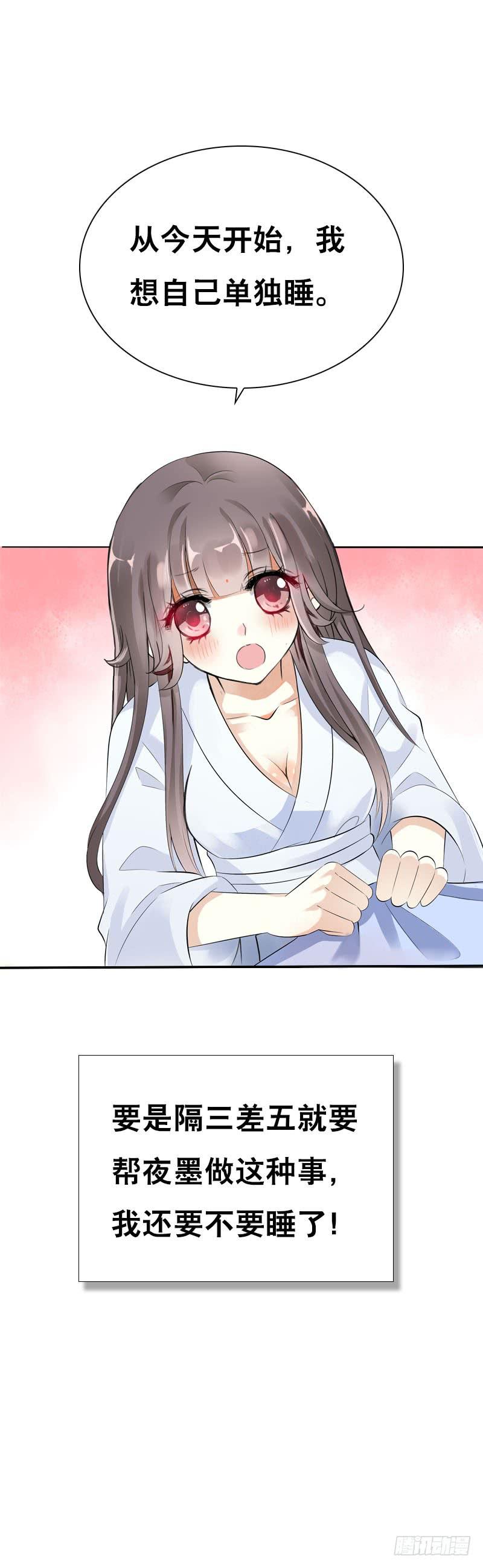 《田园蜜宠：农家小娘子火辣辣》第三十六话 帮我生猴子 第20页