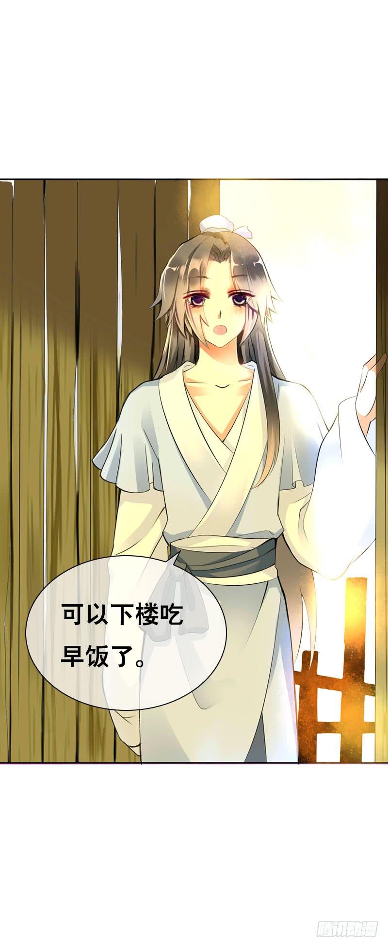 《田园蜜宠：农家小娘子火辣辣》第三十六话 帮我生猴子 第18页