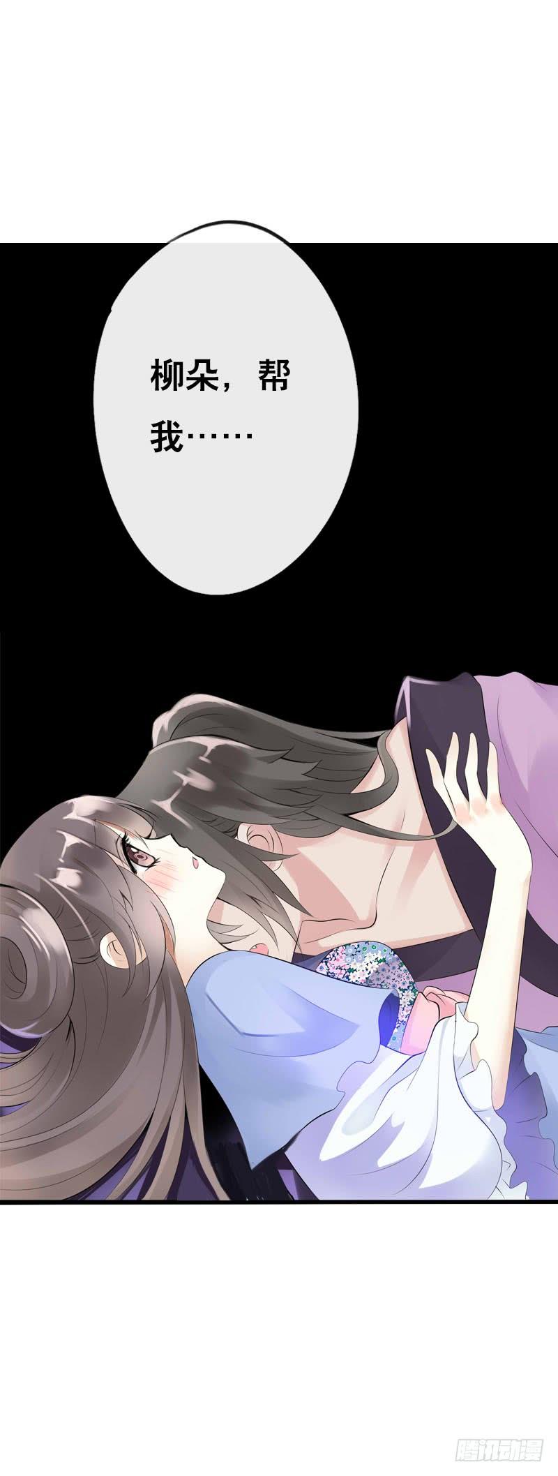 《田园蜜宠：农家小娘子火辣辣》第三十六话 帮我生猴子 第5页