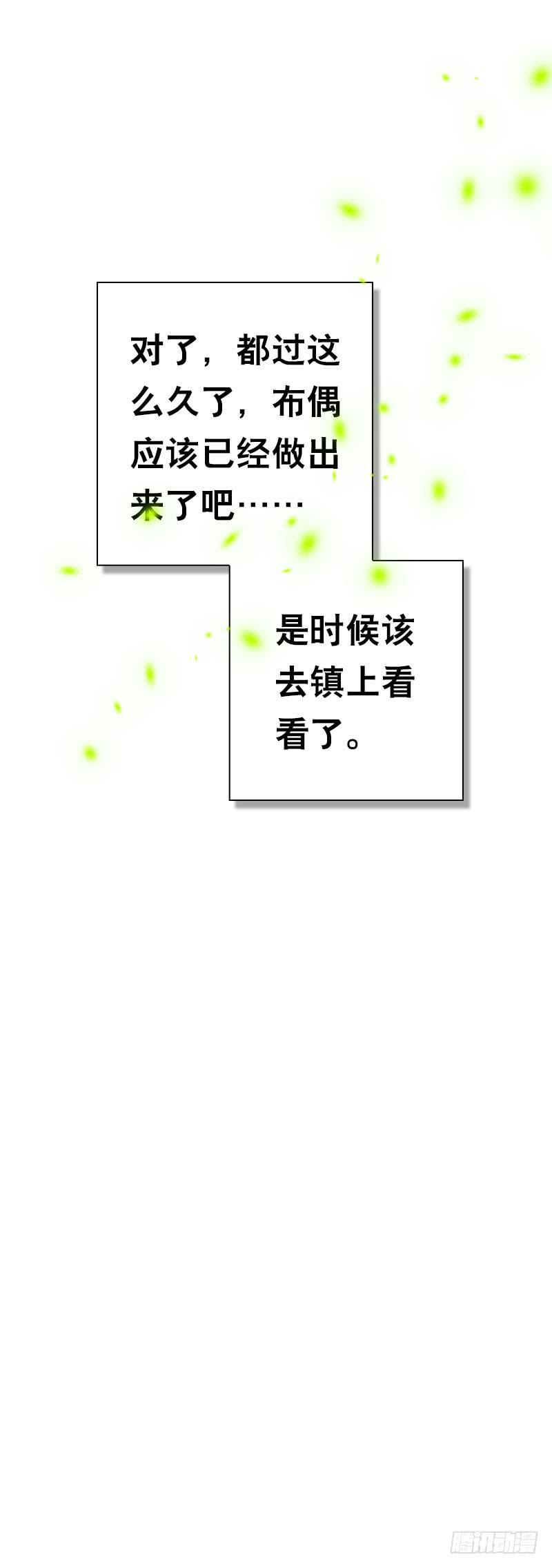 《田园蜜宠：农家小娘子火辣辣》第三十六话 帮我生猴子 第44页