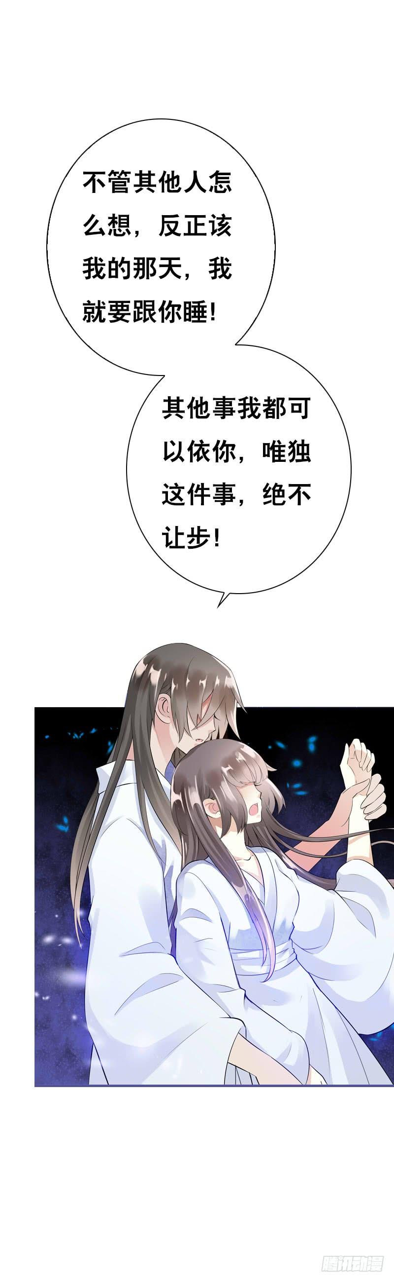 《田园蜜宠：农家小娘子火辣辣》第三十六话 帮我生猴子 第23页