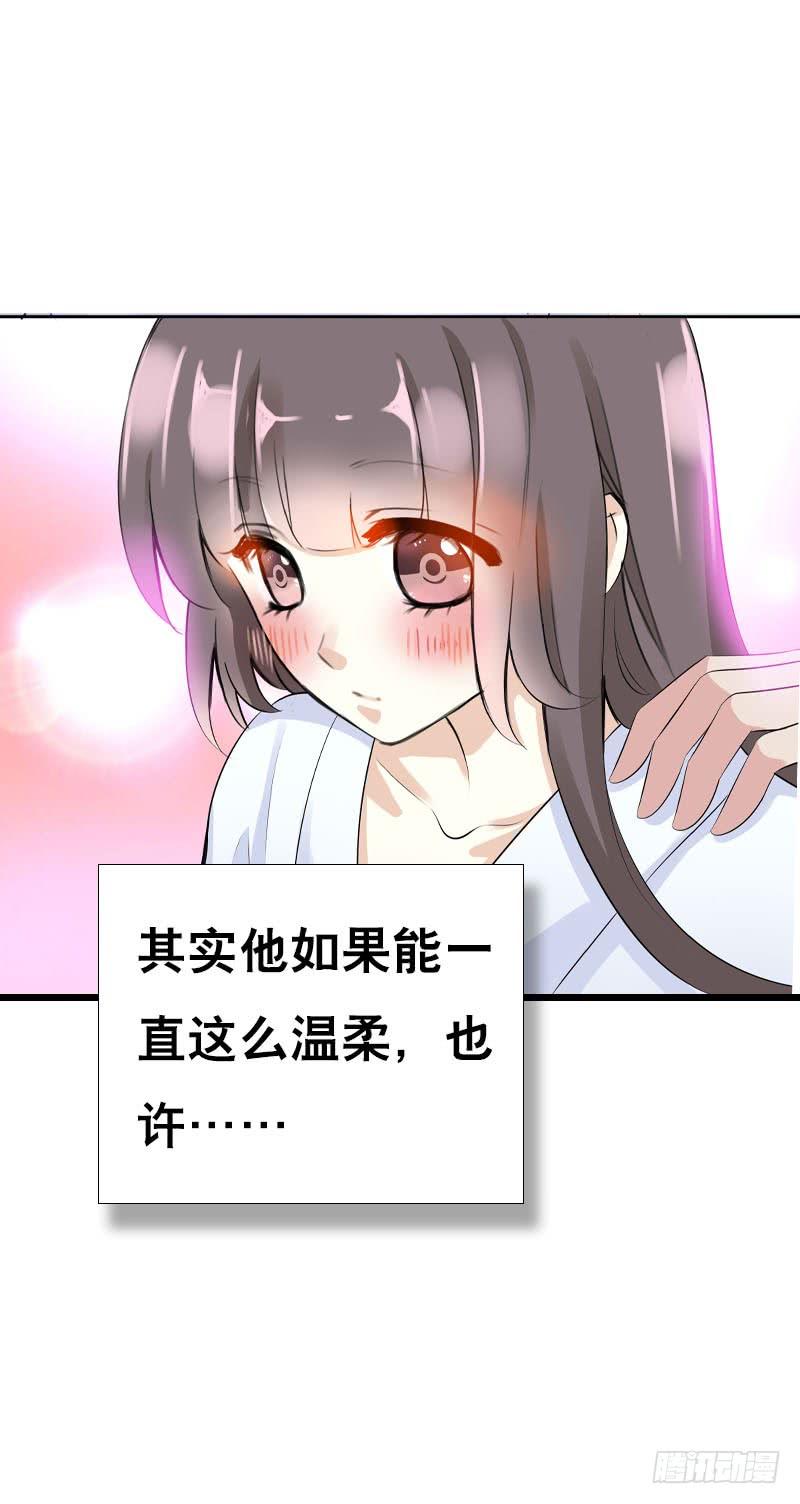 《田园蜜宠：农家小娘子火辣辣》第三十六话 帮我生猴子 第14页