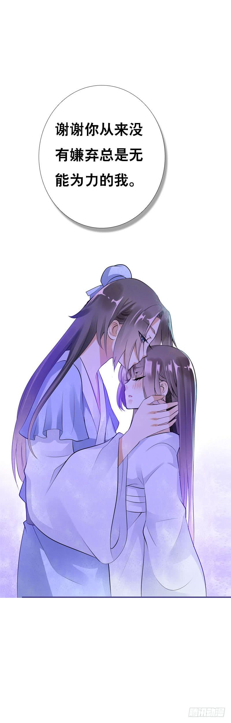 《田园蜜宠：农家小娘子火辣辣》第三十六话 帮我生猴子 第35页
