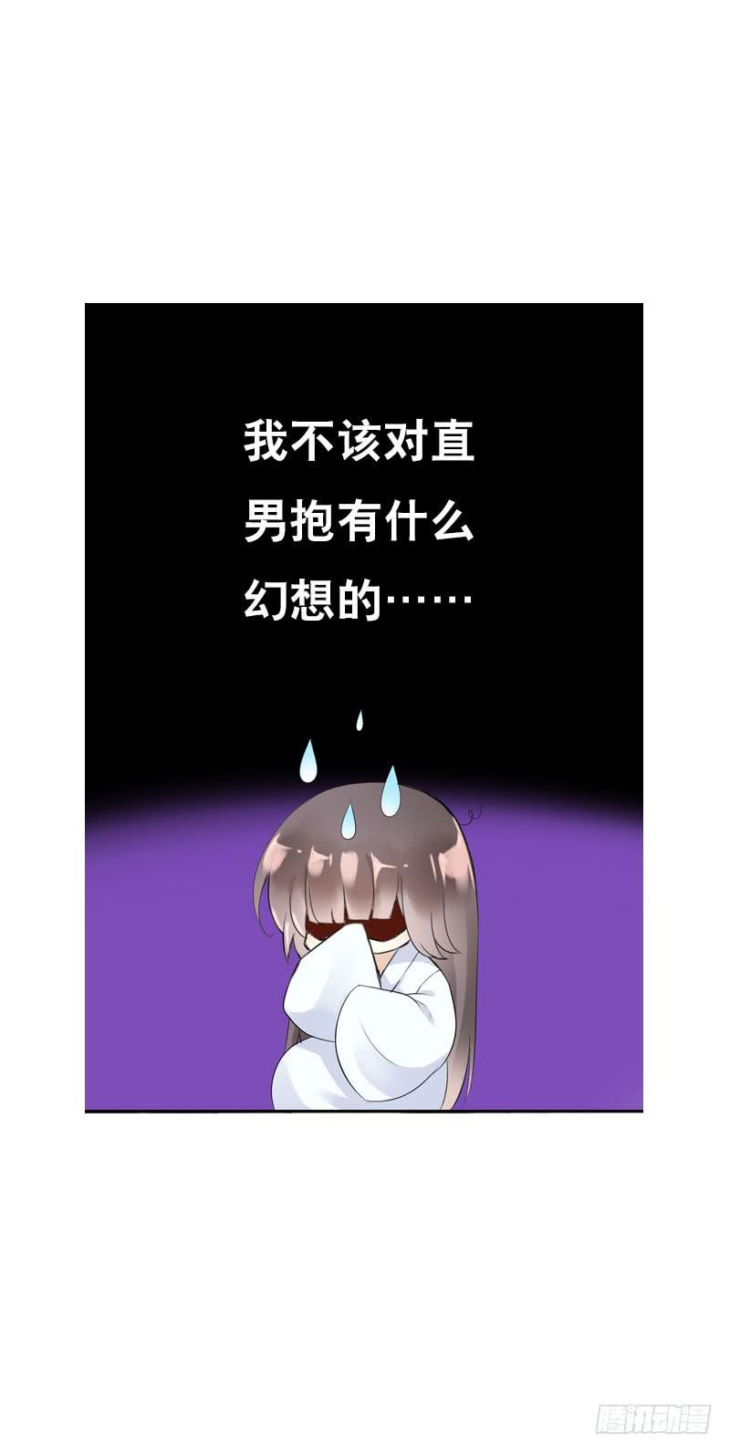 《田园蜜宠：农家小娘子火辣辣》第三十六话 帮我生猴子 第16页