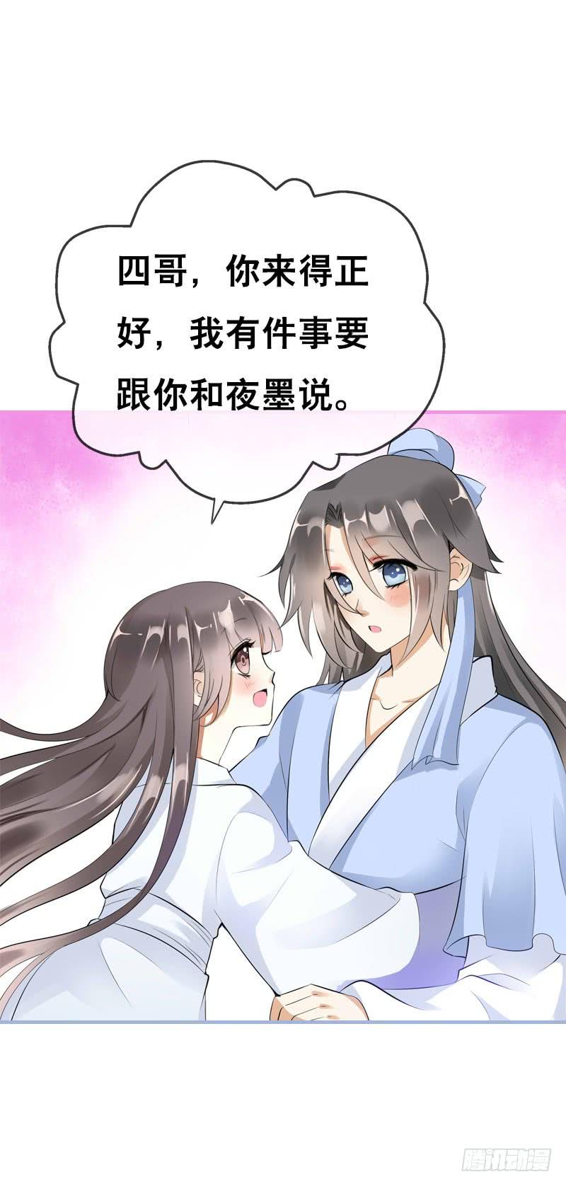 《田园蜜宠：农家小娘子火辣辣》第三十六话 帮我生猴子 第19页
